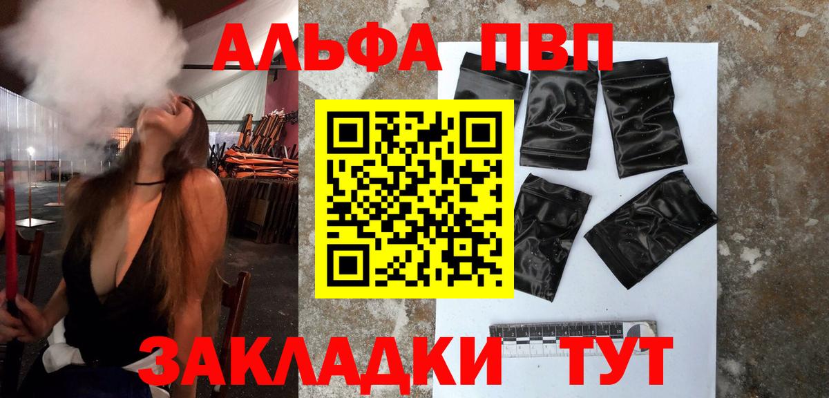 A PVP СК КРИС  сколько стоит  Alfa_PVP кристаллы  A PVP СК  Воткинск 