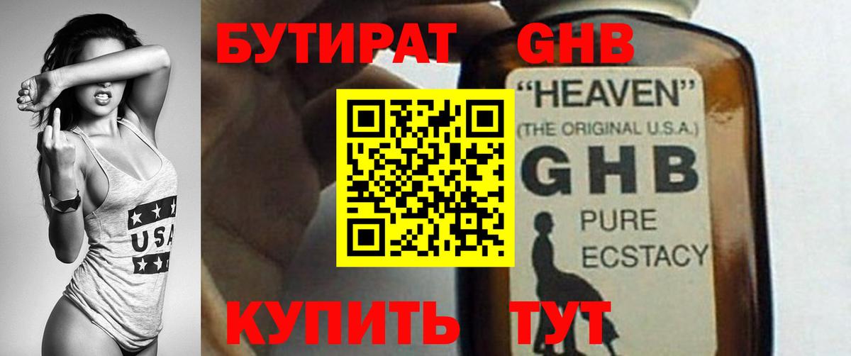 Бутират оксана  Воткинск 