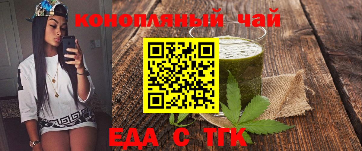 Печенье с ТГК конопля Воткинск