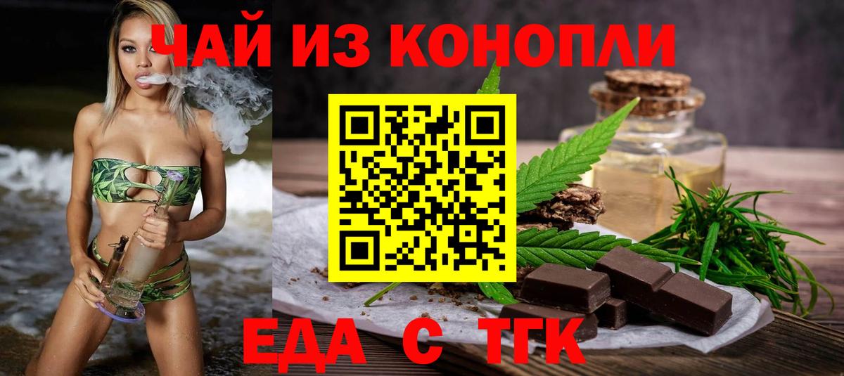 Canna-Cookies конопля  Вход с VPN  Воткинск 