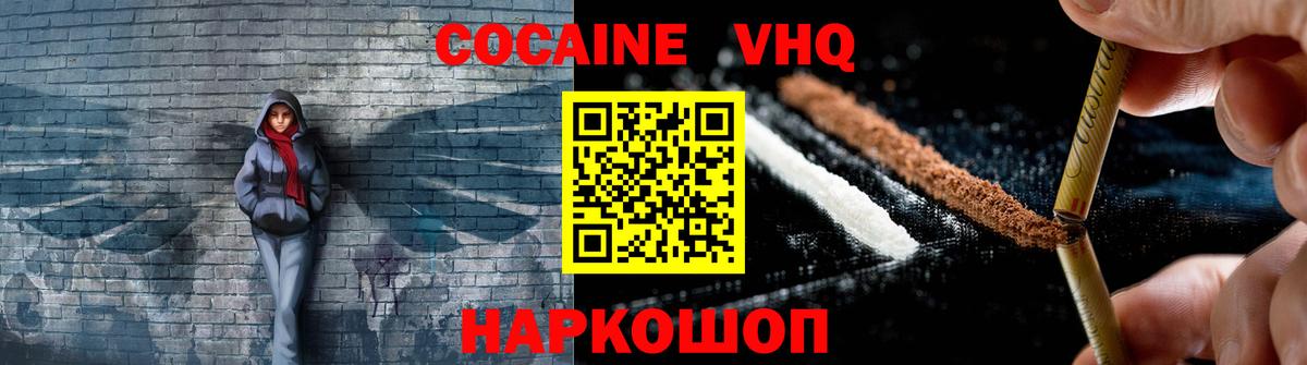 Кокаин Fish Scale  Воткинск 