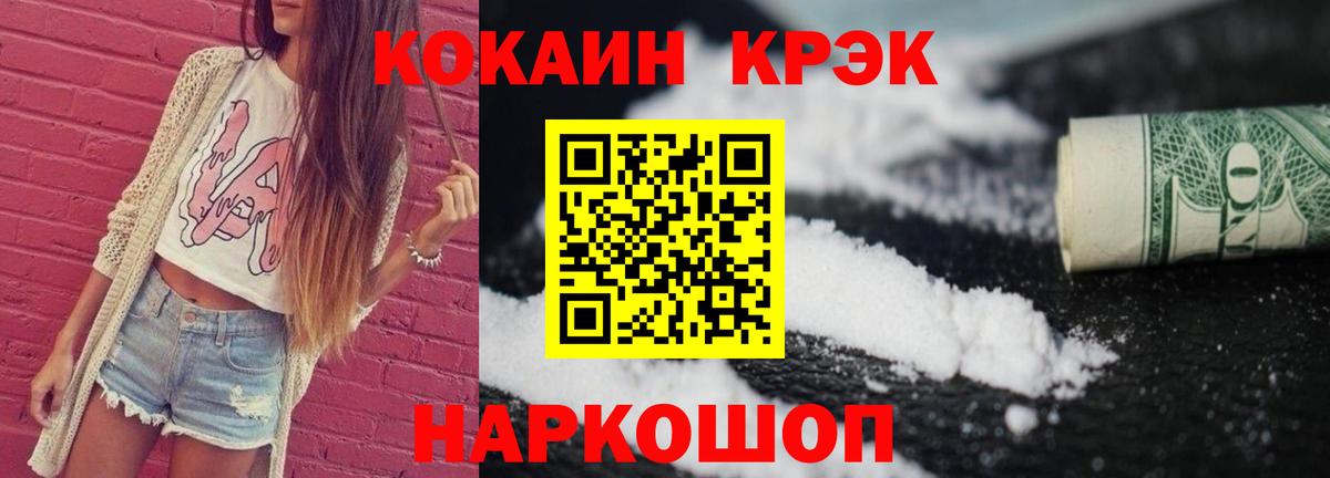 Кокаин Fish Scale Воткинск