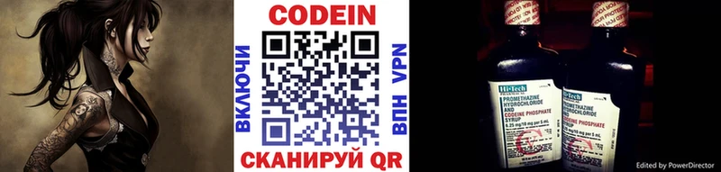 закладки  mega ссылки  Codein Purple Drank  Воткинск 