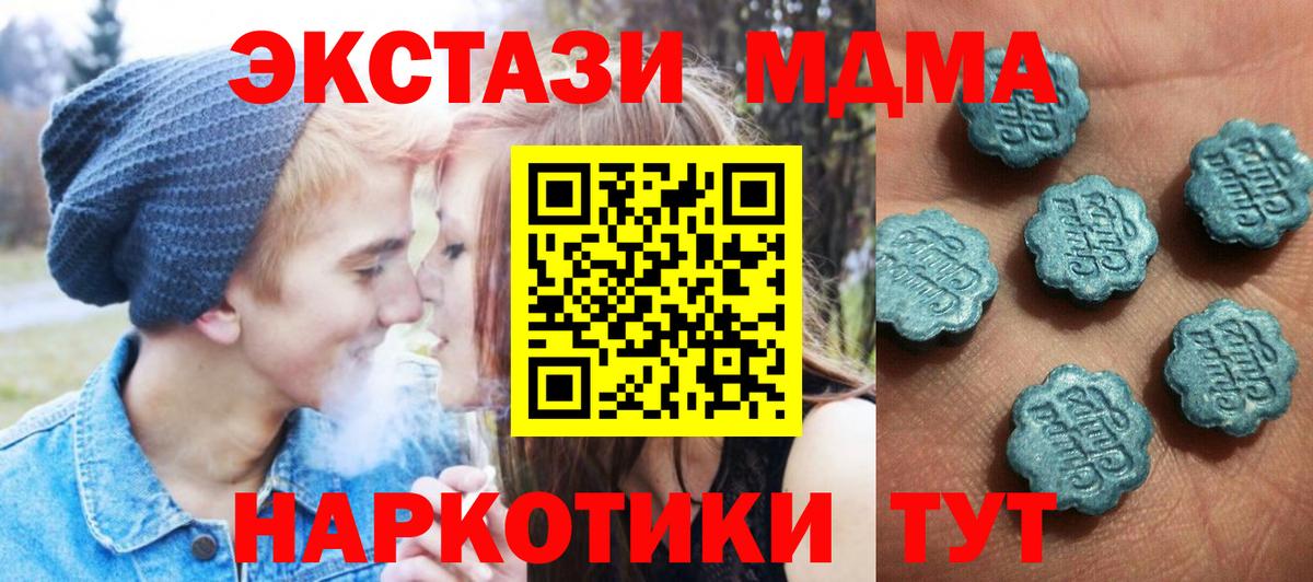 Воткинск  Ecstasy VHQ  ЭКСТАЗИ  как найти закладки  Вход с VPN 