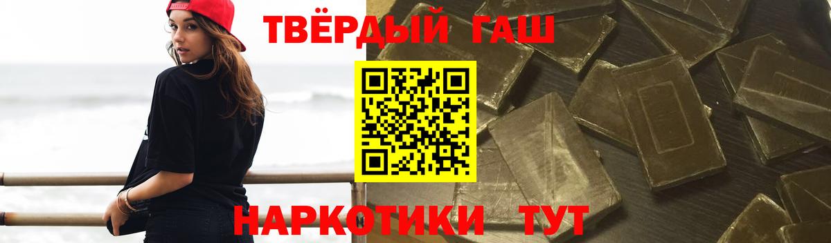 ГАШ  Вход с VPN  ГАШ Изолятор  Воткинск  ГАШИШ хэш 