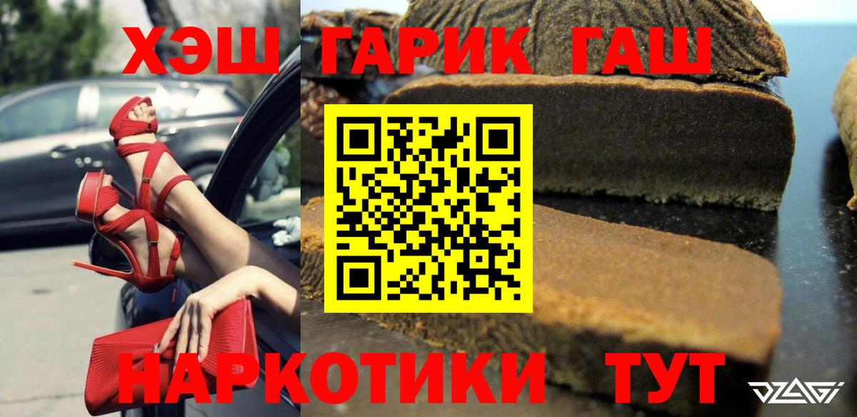 где найти   Воткинск  Гашиш гашик 