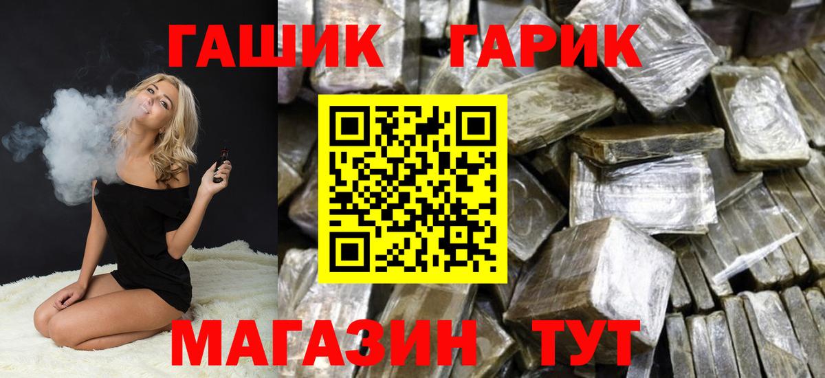 Гашиш гарик Воткинск