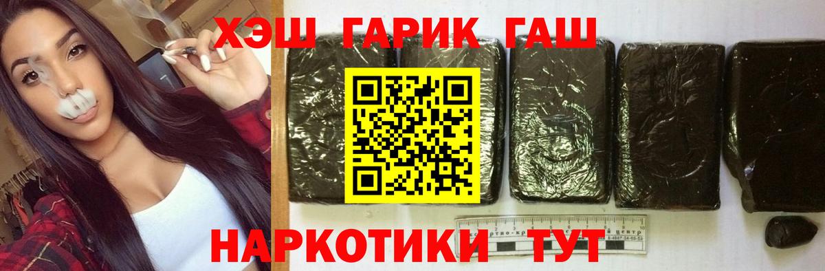 ГАШ VHQ Воткинск