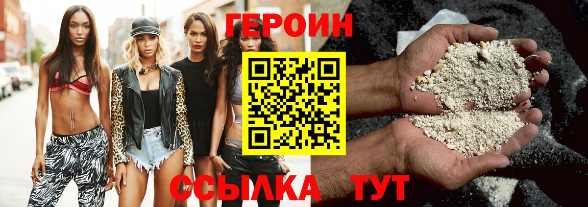 Героин афганец Воткинск