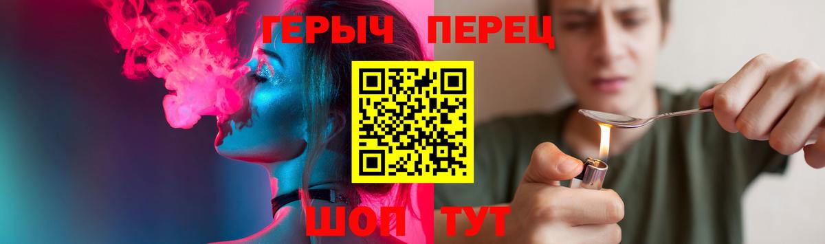 Воткинск  ГЕРОИН хмурый  Вход с VPN 