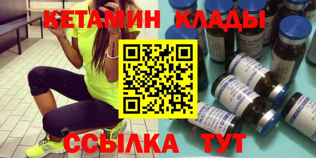 Воткинск  Кетамин ketamine  КЕТАМИН ketamine  Вход с VPN 