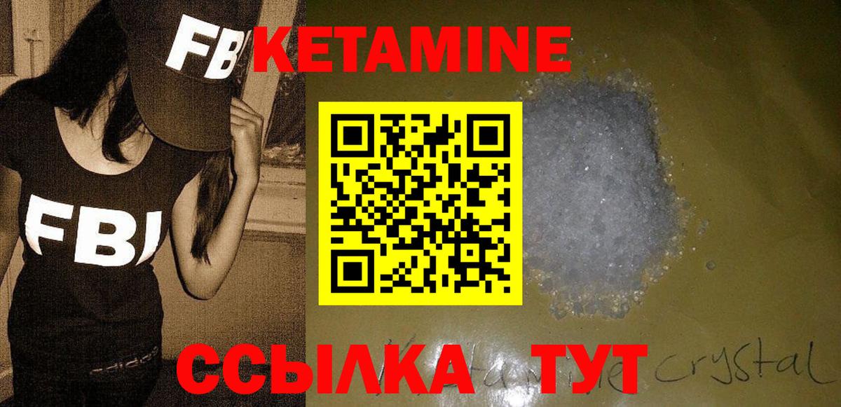 Кетамин VHQ Воткинск