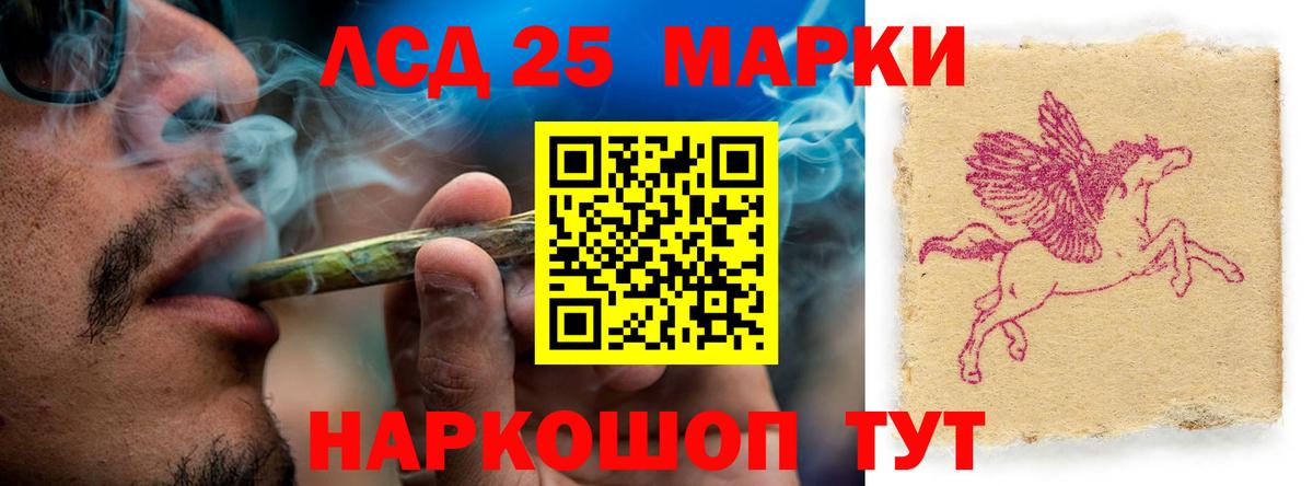 Лсд 25 экстази кислота  LSD-25 экстази кислота  LSD-25 экстази  Воткинск 