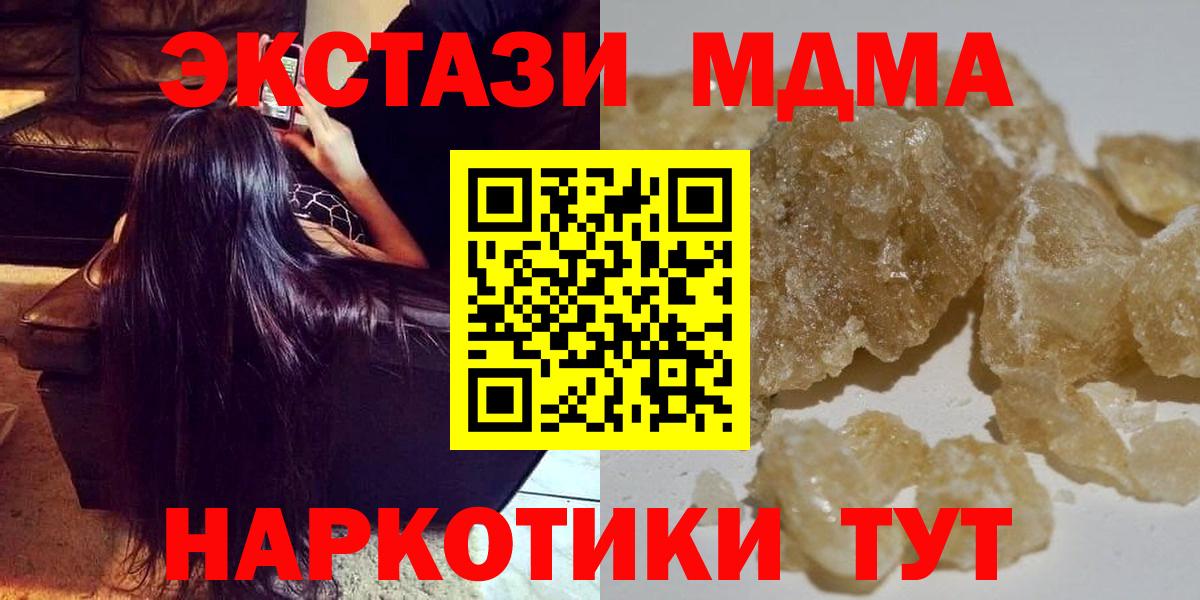 MDMA молли  Вход с VPN  MDMA crystal  Воткинск 