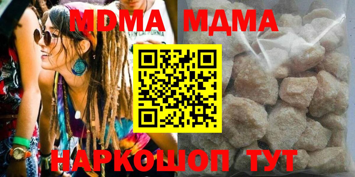 MDMA VHQ  МДМА Molly  Воткинск 