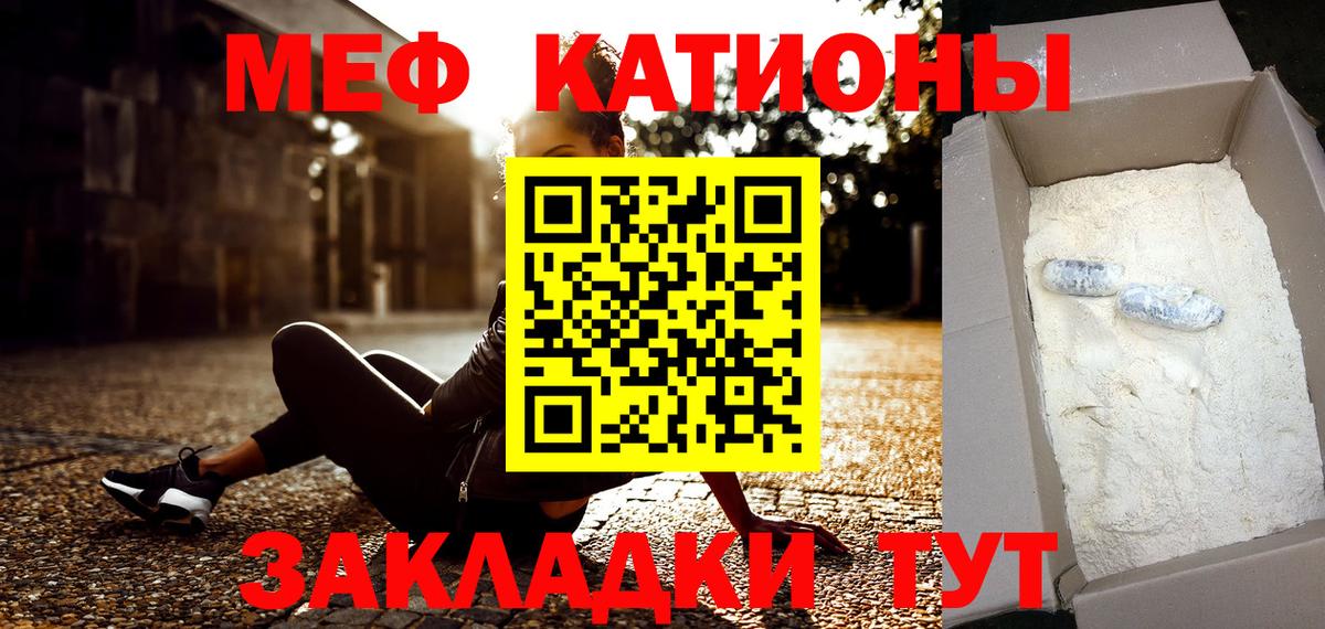 МЯУ-МЯУ  Мефедрон мука  Воткинск  Меф mephedrone 