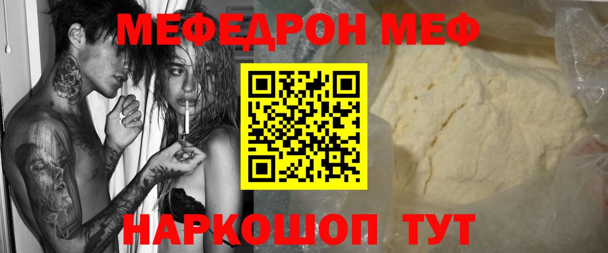 МЕФ кристаллы Воткинск