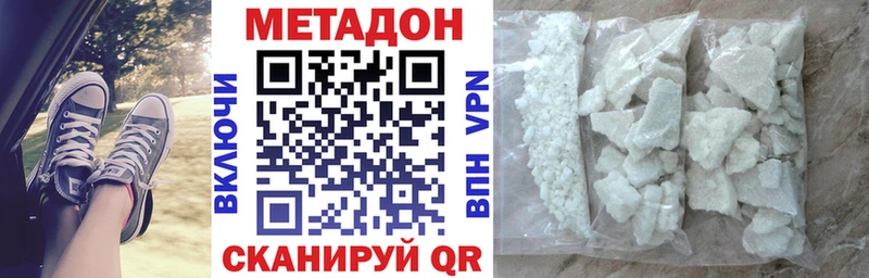 Метадон methadone  Воткинск 