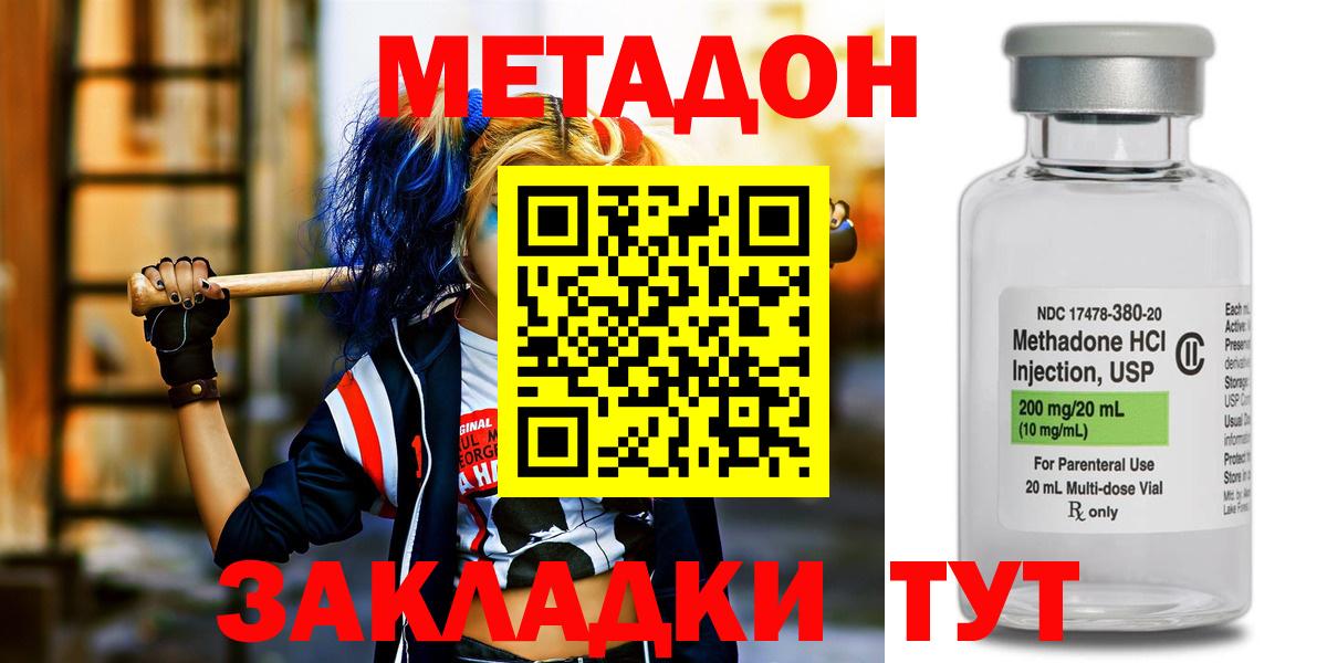 МЕТАДОН белоснежный Воткинск