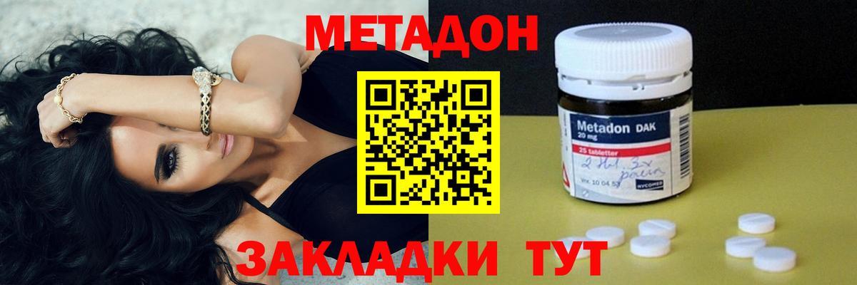 Метадон VHQ  МЕТАДОН VHQ  Вход с VPN  Воткинск 