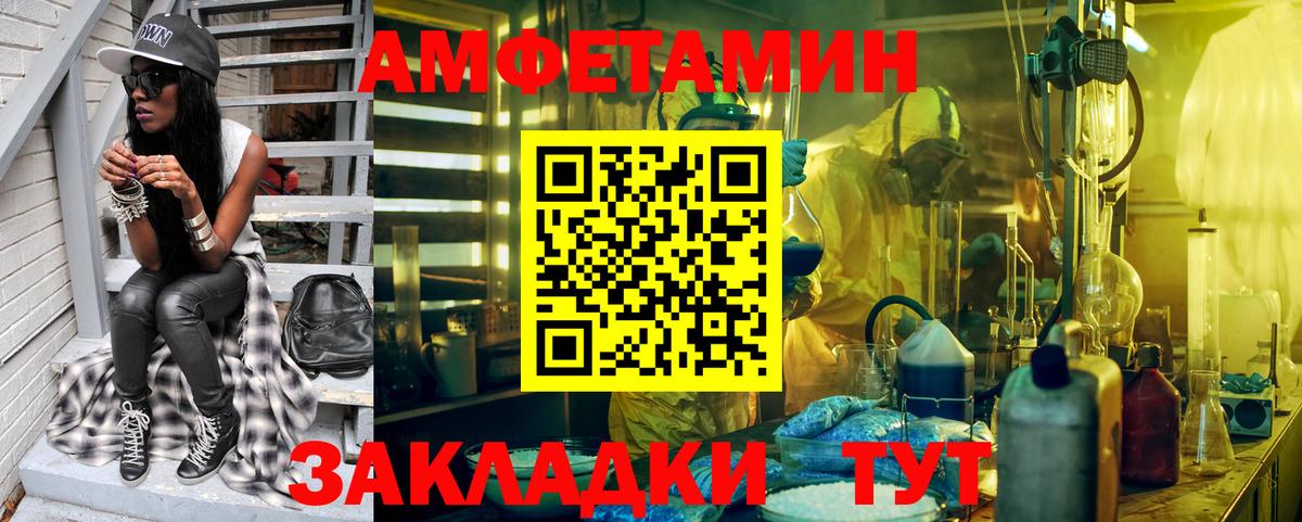 МЕТАМФЕТАМИН витя Воткинск
