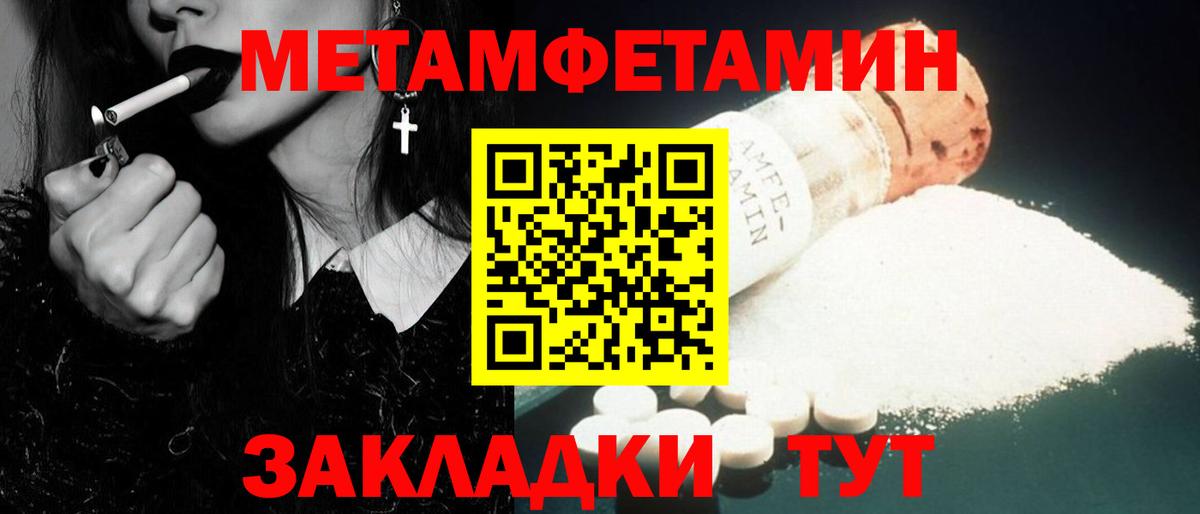 МЕТАМФЕТАМИН Methamphetamine  Вход с VPN  Воткинск 