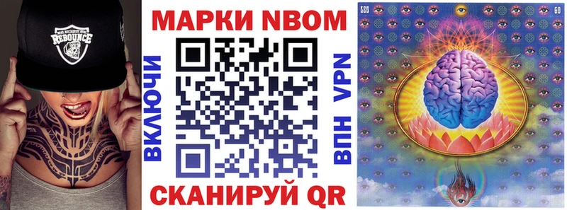 Марки NBOMe 1500мкг  Воткинск 
