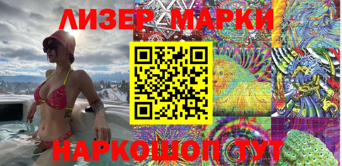 Воткинск  Марки 25I-NBOMe 1,5мг  Вход с VPN 