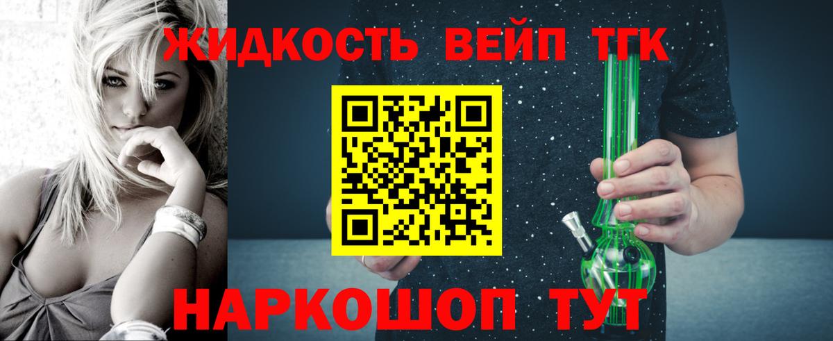 Воткинск  купить   Вход с VPN  Дистиллят ТГК Wax 