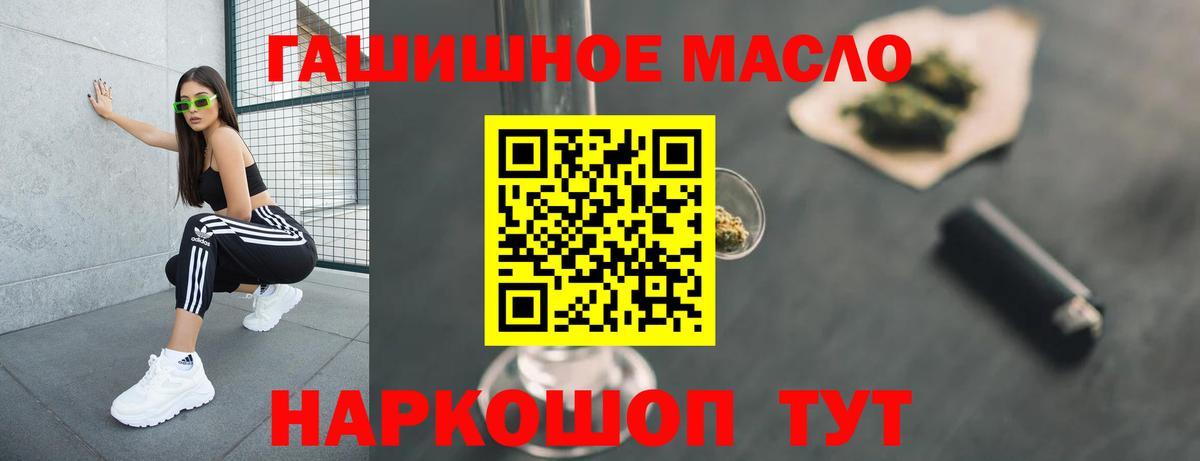 Дистиллят ТГК гашишное масло Воткинск