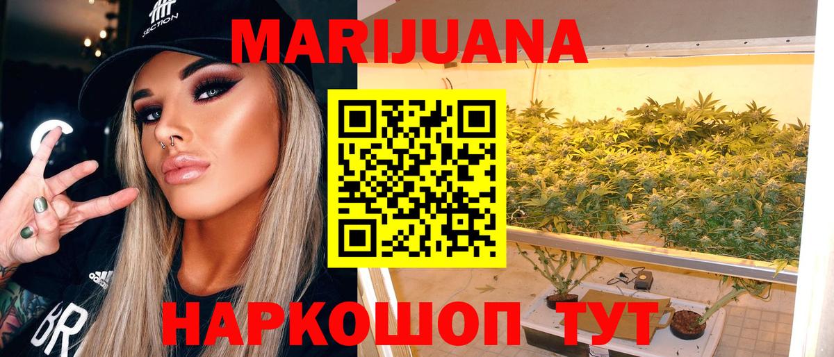 Марихуана семена Воткинск