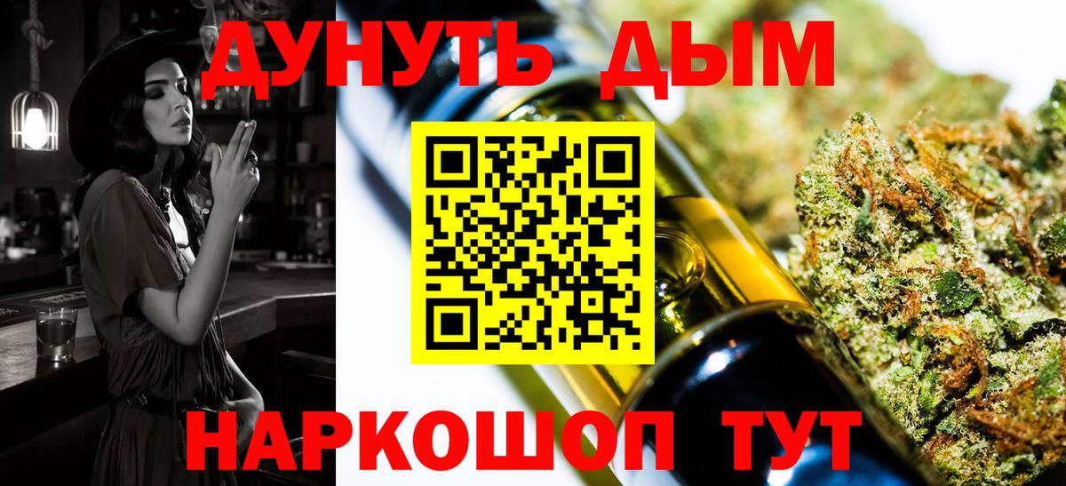 Канабис  Кетамин  НБОМе  Меф   Вход с VPN  КОКАИН  ГАШ  Воткинск  MDMA 